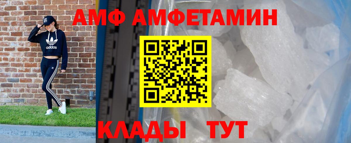 Амфетамин 97% Калининград