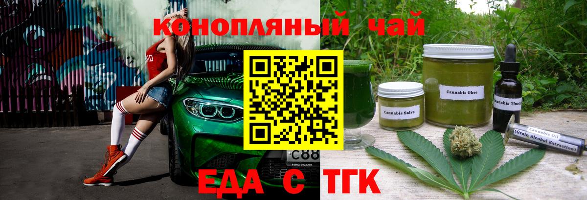 Cannafood марихуана Калининград
