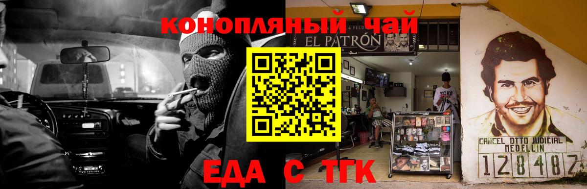 Калининград  Canna-Cookies марихуана  Вход с VPN 