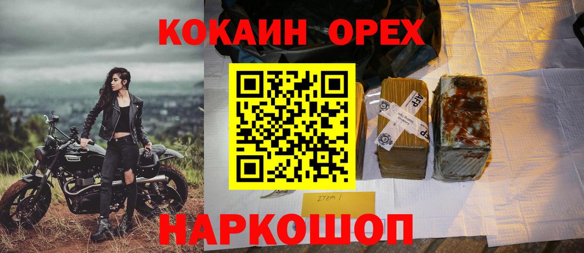 Cocaine Перу  COCAIN Эквадор  Калининград  Вход с VPN 
