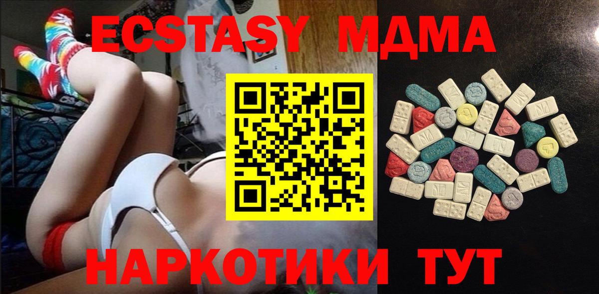 ЭКСТАЗИ 99%  МЕГА онион  Калининград  Ecstasy  Экстази XTC  Вход с VPN 