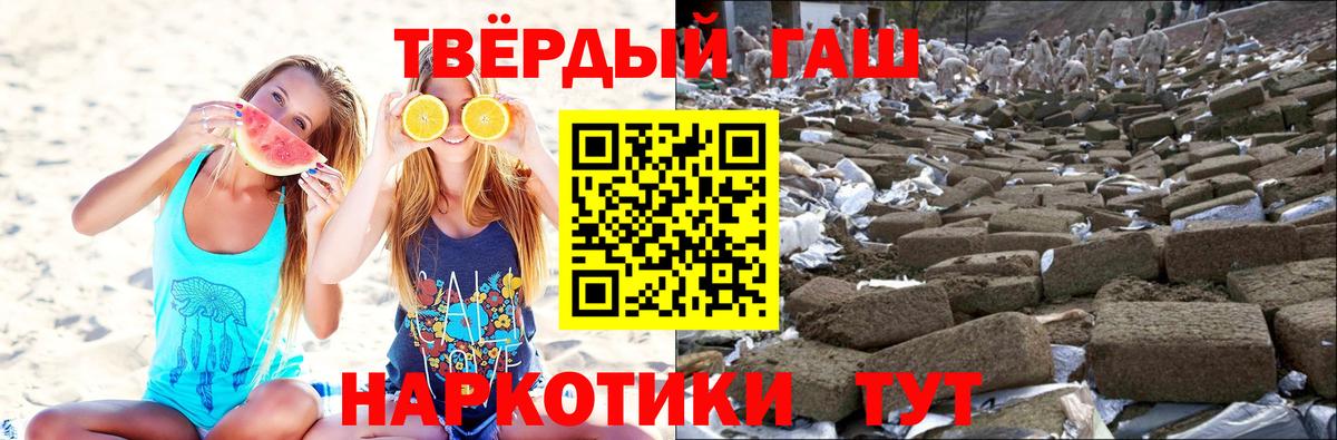 Гашиш хэш  ГАШ Cannabis  где можно купить   Вход с VPN  Калининград 