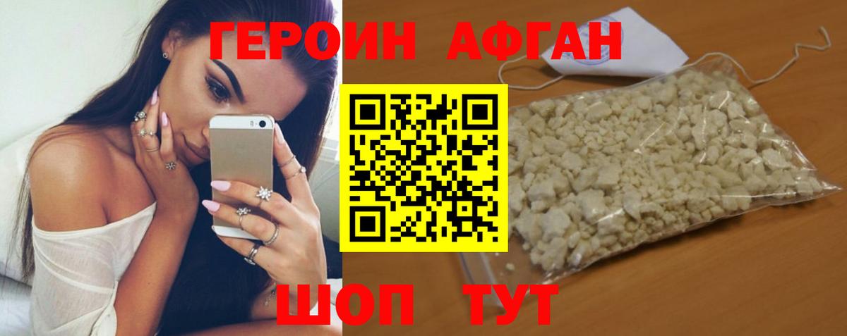 Калининград  Героин белый  ГЕРОИН  Вход с VPN 