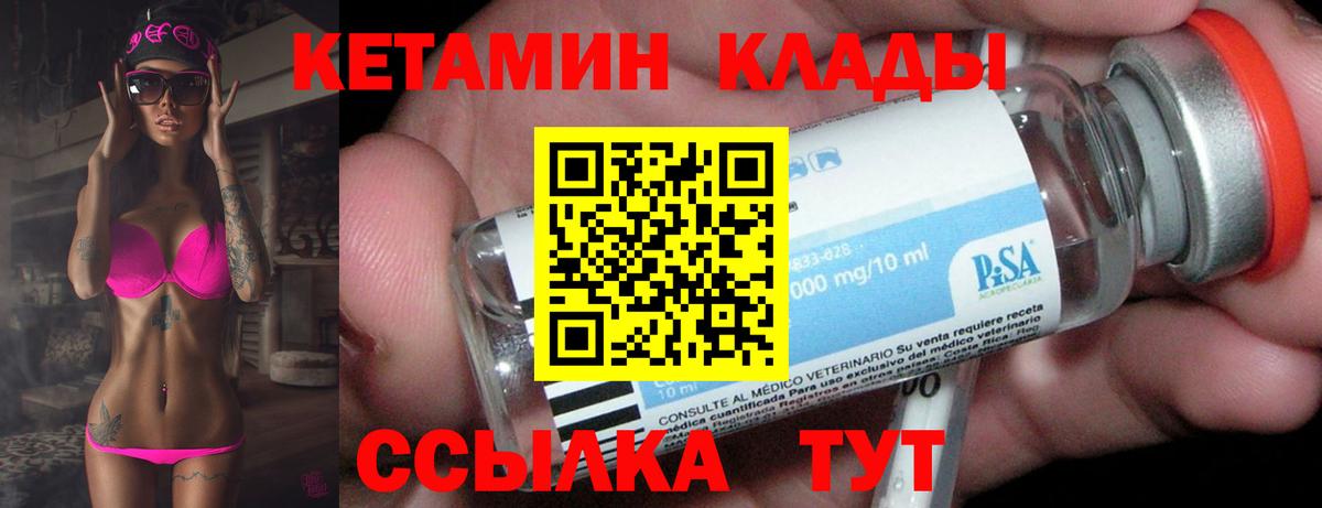 Кетамин ketamine  Вход с VPN  blacksprut ссылки  КЕТАМИН VHQ  Калининград 
