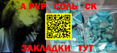 a pvp Ливны
