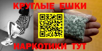 экстази Лесосибирск