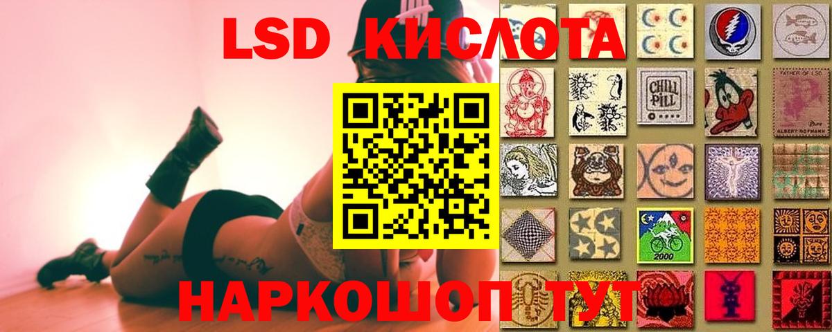 ЛСД экстази кислота Калининград