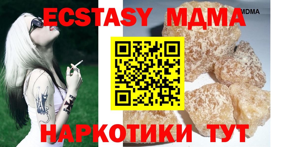 МДМА crystal  Вход с VPN  МДМА VHQ  Калининград 