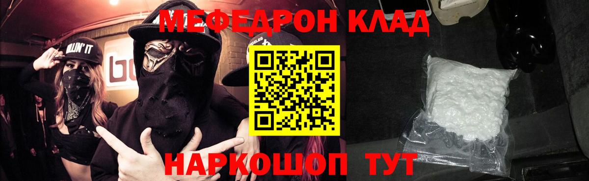 МЕФ мяу мяу  Вход с VPN  МЕФ  Калининград 