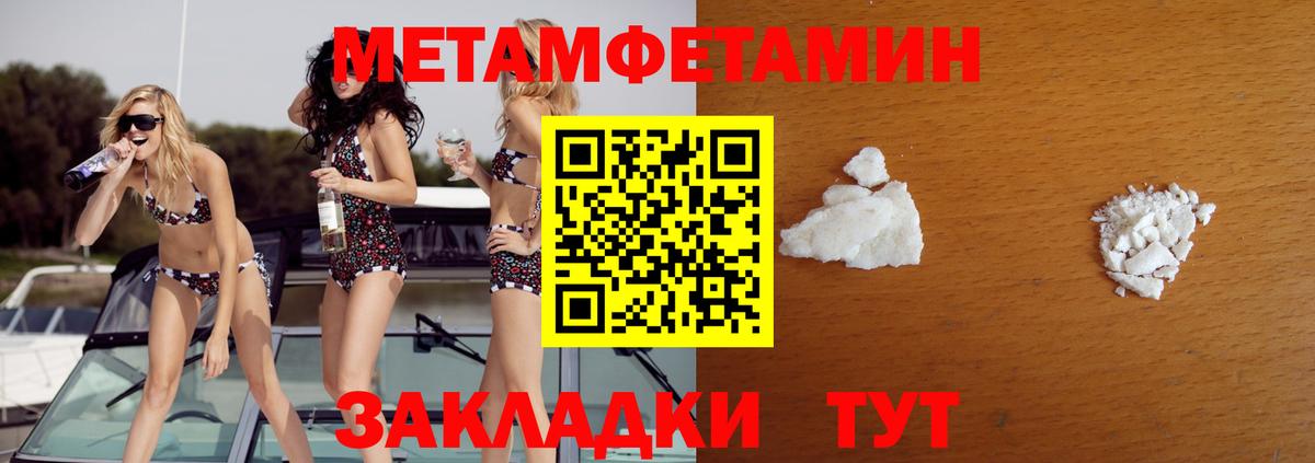 Первитин Methamphetamine  Вход с VPN  Первитин  Калининград  Первитин Methamphetamine 