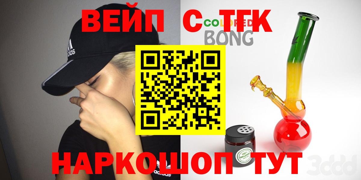 Дистиллят ТГК концентрат  Вход с VPN  Калининград  ТГК гашишное масло 